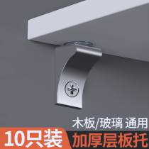 Wardrobe Separator Nail Separator Bracket Active Wooden shelf Integral Cupboard Glass Fixed Tug Laminate furniture Furniture Accessories