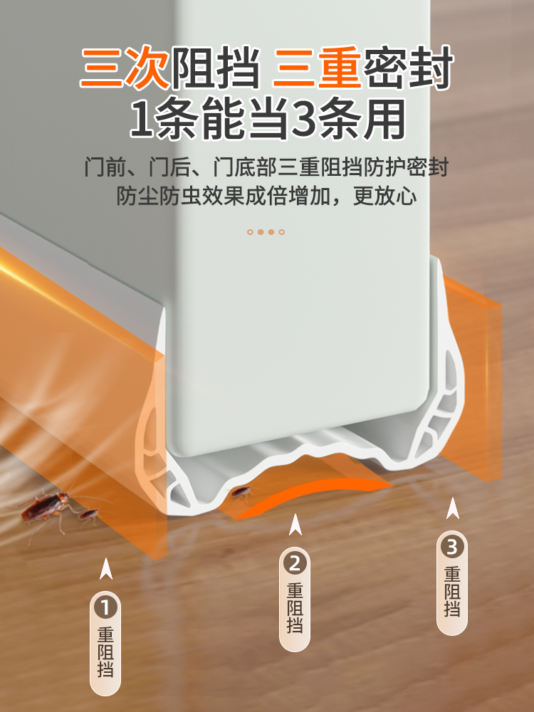 门缝门底密封条门底缝隙专用防漏风房间门挡风神器卧室房门隔音贴 - 图1