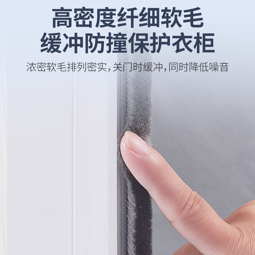 推拉门防撞条密封条衣柜移门磁吸条防尘条自粘门窗户缝隙挡风毛条 - 图0