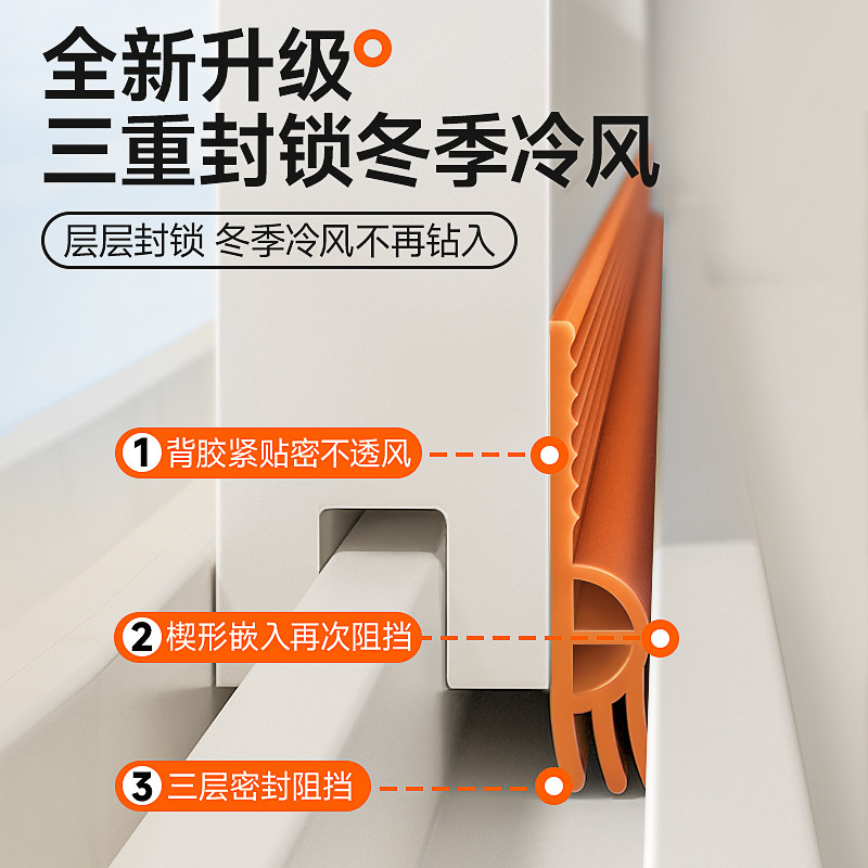 推拉门窗密封条封窗户铝合金漏风胶条隔音冬季防风保暖膜挡风神器,淘宝优惠券,粉丝福利购,淘宝优惠卷