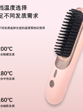MOTUBER无线直发梳夹板两用直板夹卷发棒负离子不伤头发梳子神器