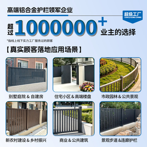 铝合金护栏围栏小院子别墅栏杆庭院花园围墙户外栅栏铝艺铁艺围挡 - 图3