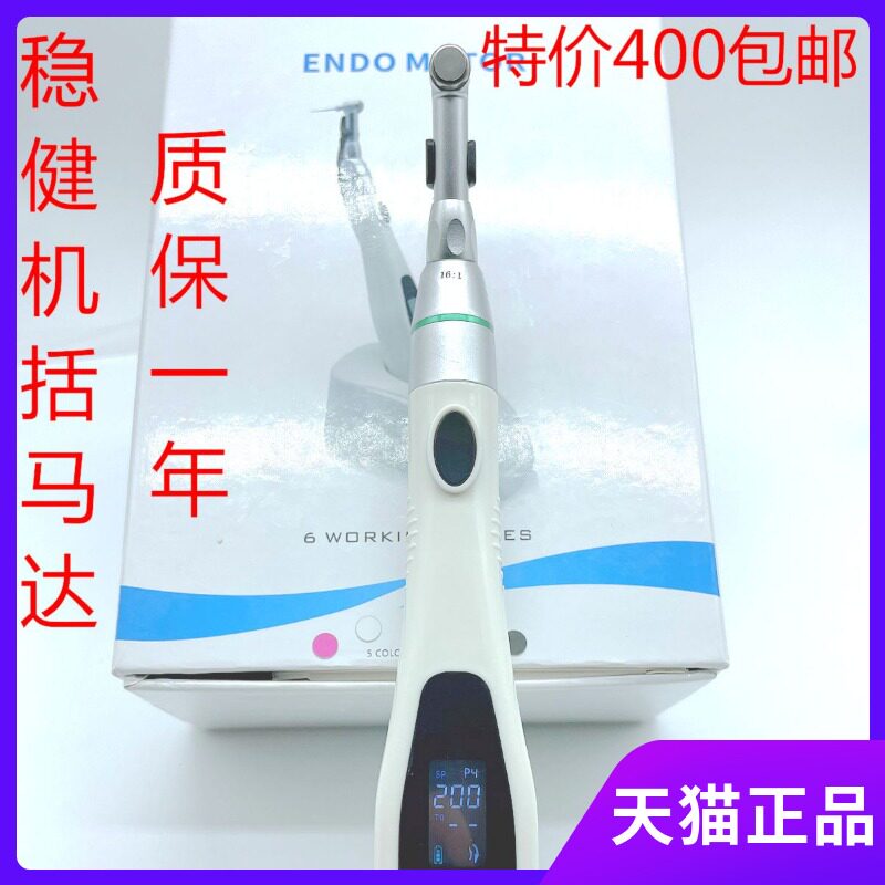 为什么要用根管马达根管预备中“扭矩控制”是什么？牙科马达的防断针原理科普💡_https://www.jmylbn.com_新闻资讯_第3张