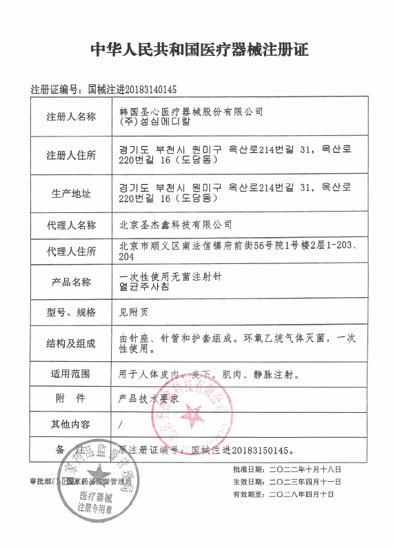 韩国小针头医用一次性非无痛注射剂针30g32G13/4mm毫米水光微整针 - 图2