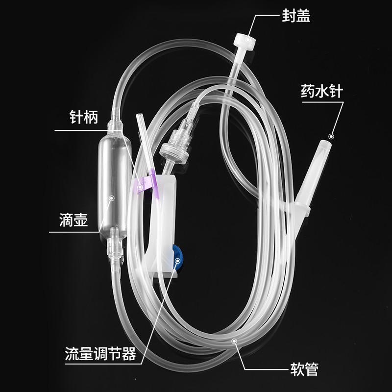 医用一次性使用输液器5.5/6/7号带针吊瓶点滴静脉注射避光输液器 - 图0