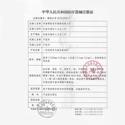 Медицинский стерильный ролик набор иголок Медицинская красота кожа микроэдлы вода Свет