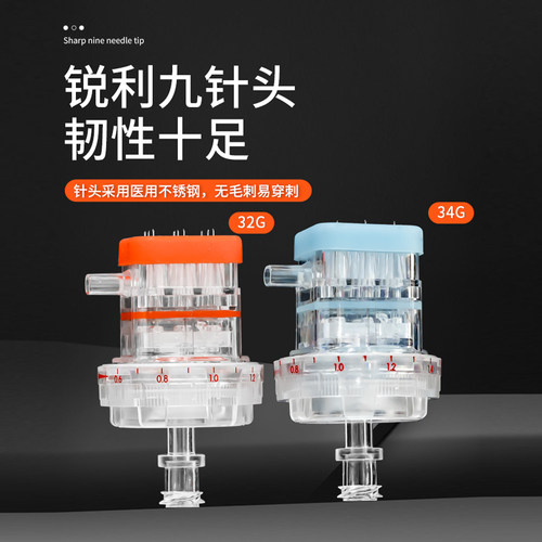 德玛莎负压九针头机打34g二代三代四代通用非无痛32G可调节9针头 - 图0