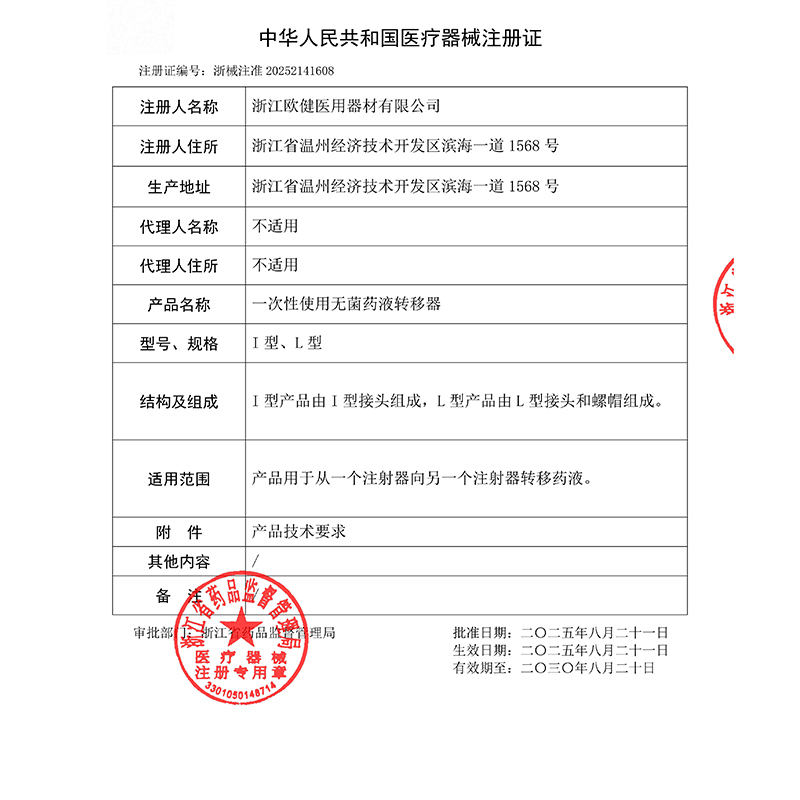医用二两通三通2/3医美针管水光兑药器输液管注射转换接头旋塞阀 - 图2