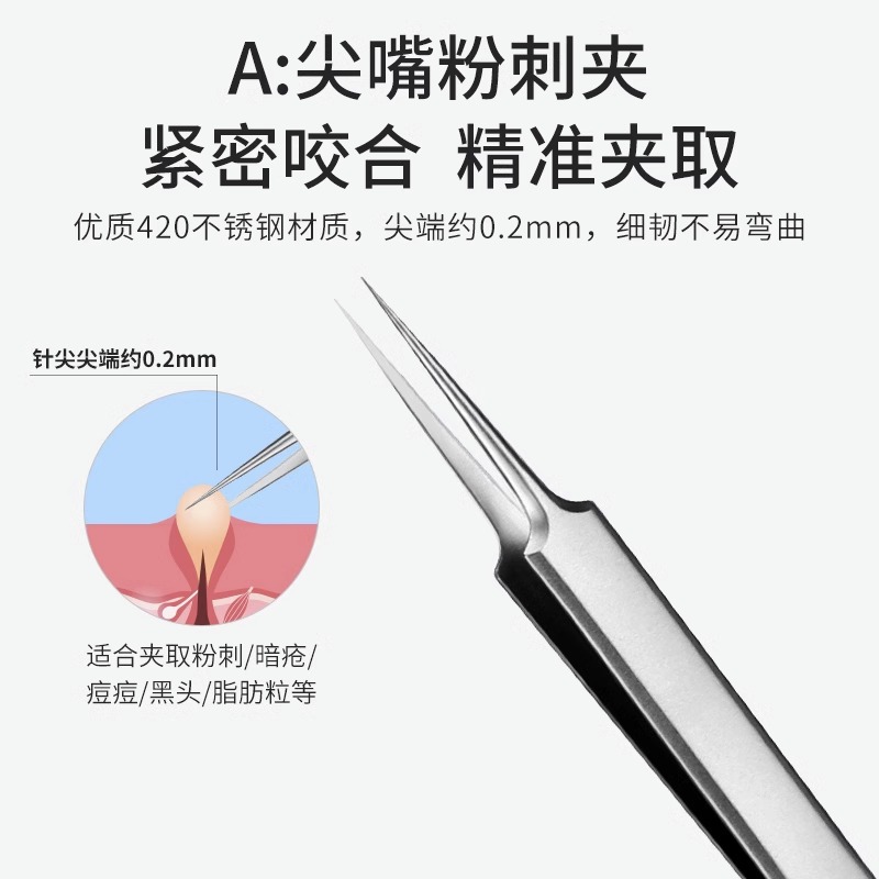 粉刺针套装黑头针挤痘痘工具挑痘痘排针去痘痘超尖超细