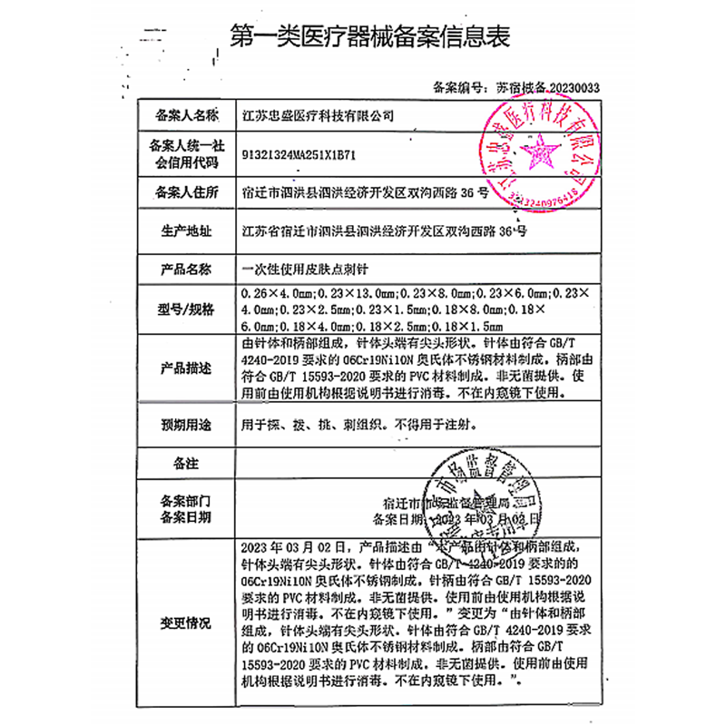 31G可调节小针头4mm医用一次性皮肤点刺针头非无痛手打针头细针-图2