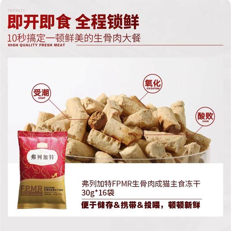 弗列加特主食冻干猫粮生骨肉大红桶成幼猫美毛护肤增肥发腮易消化,淘宝优惠券,粉丝福利购,淘宝优惠卷
