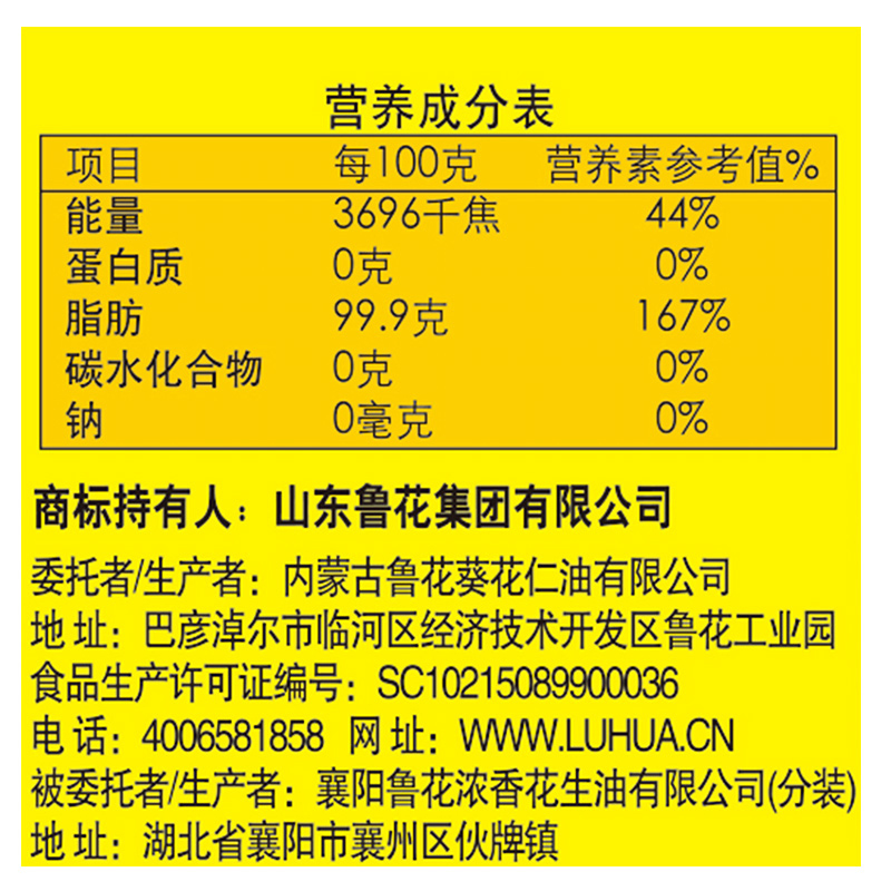 鲁花压榨葵花仁油5.7L 葵花籽油粮油压榨食用油公司团购礼品福利 - 图0