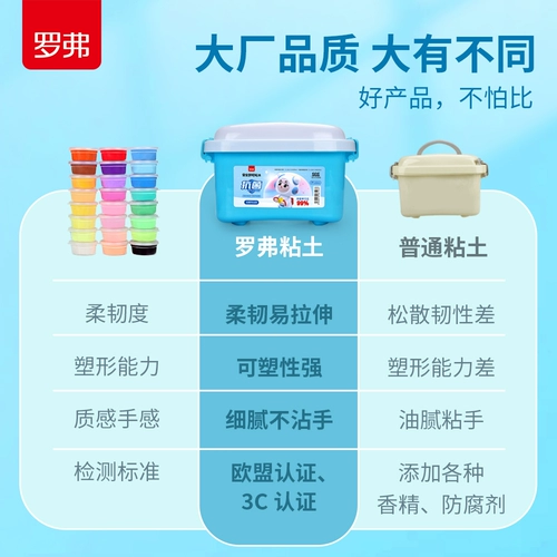 罗弗 Сверхлегкая глина, детский пластилин, игрушка для детского сада, DIY, 24 цветов