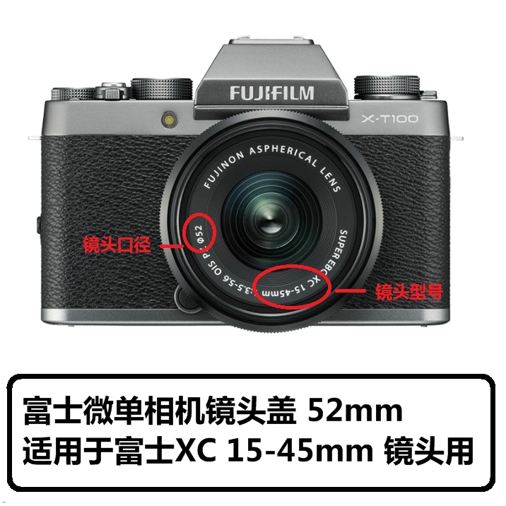 富士XA5 XA7 XA20 TX30 XT100 XT200微单相配件15-45 52mm镜头盖-图0