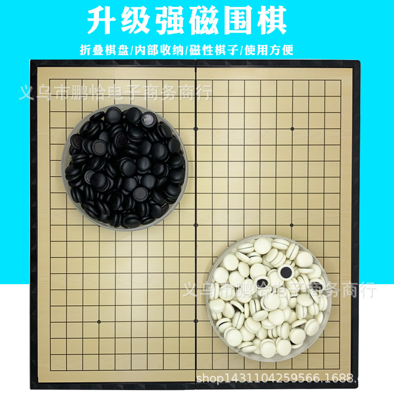 磁石五子棋围棋小学生儿童初学套装益智正品带磁性黑白棋折叠棋盘 - 图1