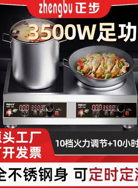 正步电磁炉双灶双眼双头电陶炉家
