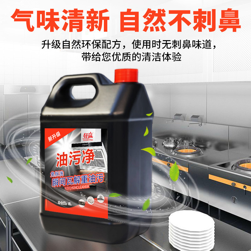 厨房重油污清洁剂抽油烟机强力清洗剂去油污净神器浓缩泡沫除垢,淘宝优惠券,粉丝福利购,淘宝优惠卷