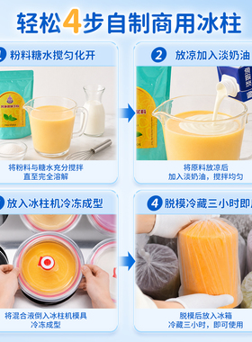 新款绵绵冰机专用原料冰粉多种口味绵绵冰粉甜品店1kg刨冰机专用