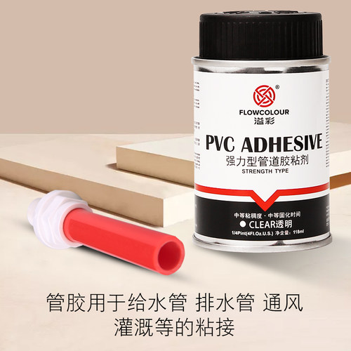 鱼缸UPVC管件速干胶水透明水族硬管管路管道上下水排水管强力胶水 - 图0