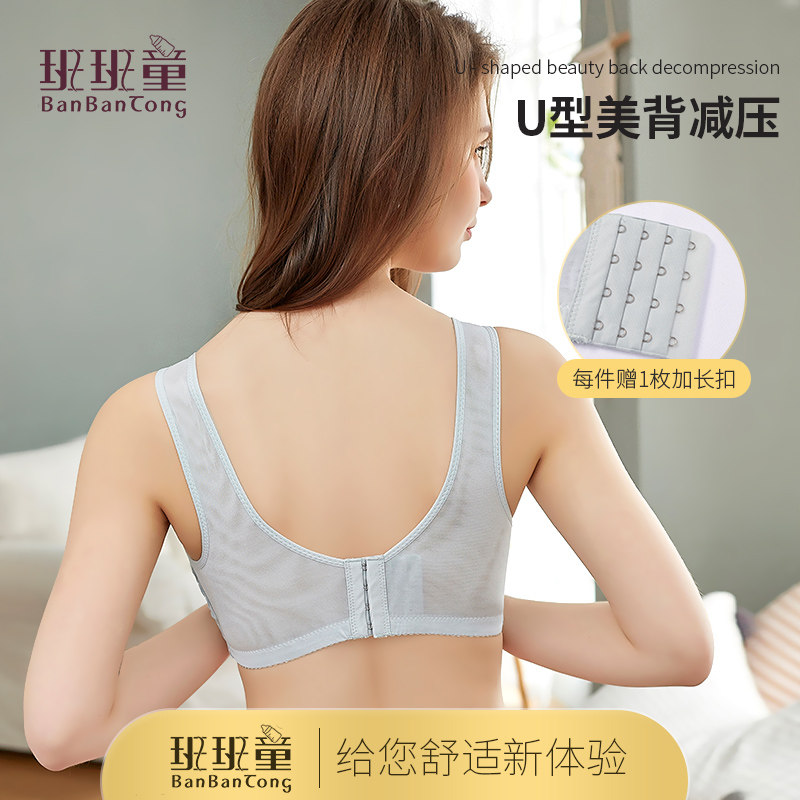 哺乳棉薄款超薄定型聚拢前开扣文胸 班班童哺乳文胸