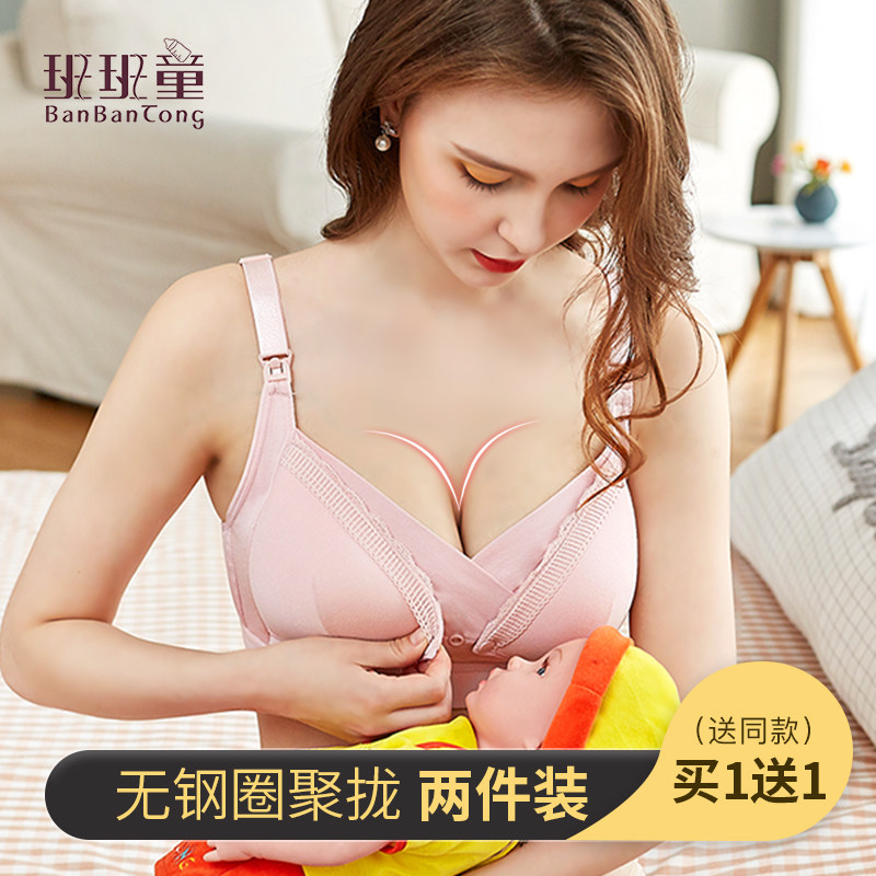 孕妇怀孕期哺乳期春夏纯棉聚拢文胸 班班童哺乳文胸