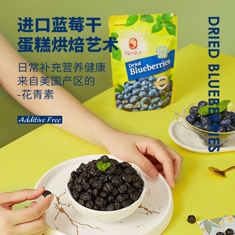 nestor进口蔓越莓干野生蓝莓干果干 Nestor海外梅类制品