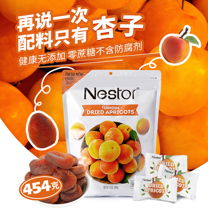 nestor组合蔓越莓干孕妇果脯西梅干 Nestor海外梅类制品