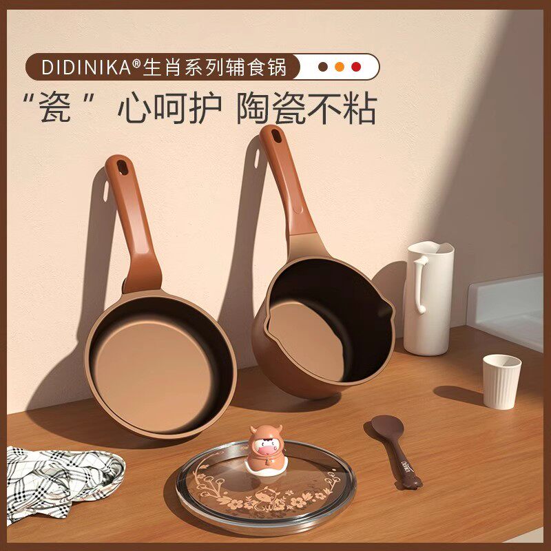迪迪尼卡生肖牛牛套装辅食锅不粘锅煎煮一体小奶锅2