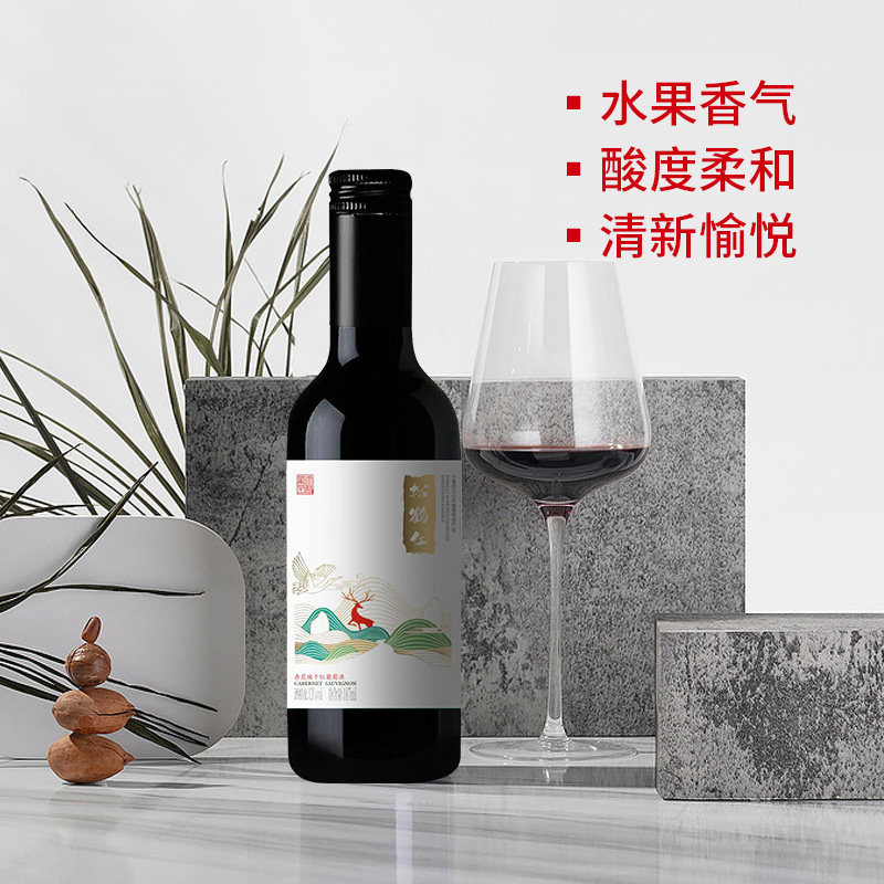 宁夏贺兰山东麓葡萄酒187ml*6晚安小酒微醺红酒松鹤红赤霞珠干红,淘宝优惠券,粉丝福利购,淘宝优惠卷