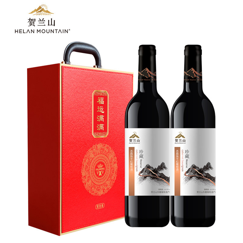 贺兰山珍藏干红葡萄酒750ml双支礼盒装宁夏国产赤霞珠红酒送礼,淘宝优惠券,粉丝福利购,淘宝优惠卷