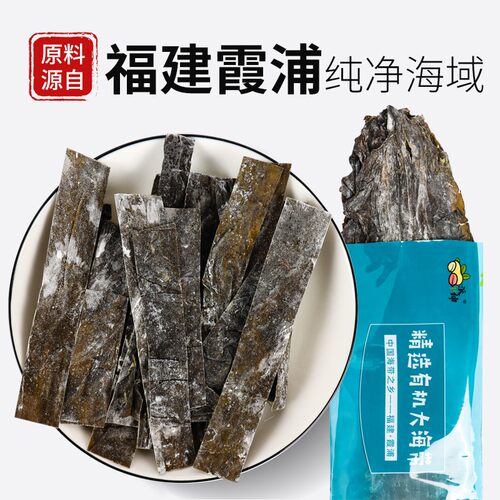 派绅有机大海带干货500g 可泡发约6斤整条霞浦干海带片昆布凉拌 - 图1