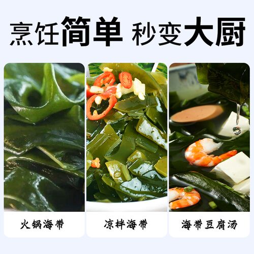 派绅有机大海带干货500g 可泡发约6斤整条霞浦干海带片昆布凉拌 - 图3