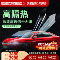 Weiguan Flag Ship Shop Officer Network MD70 MT19 Automotive Cling Film Sun Protection Film Window Membrane Solar Film Full Car Film