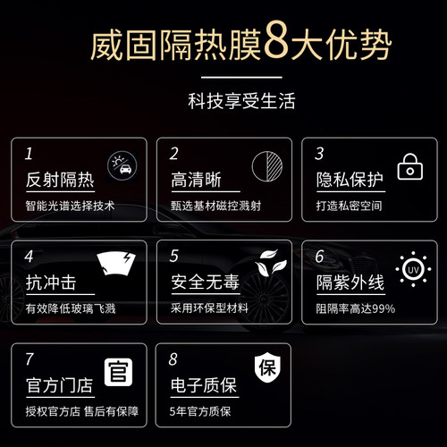 VKOOL威固VK70+K汽车贴膜隔热膜太阳膜贴膜汽车窗膜全车膜 - 图0