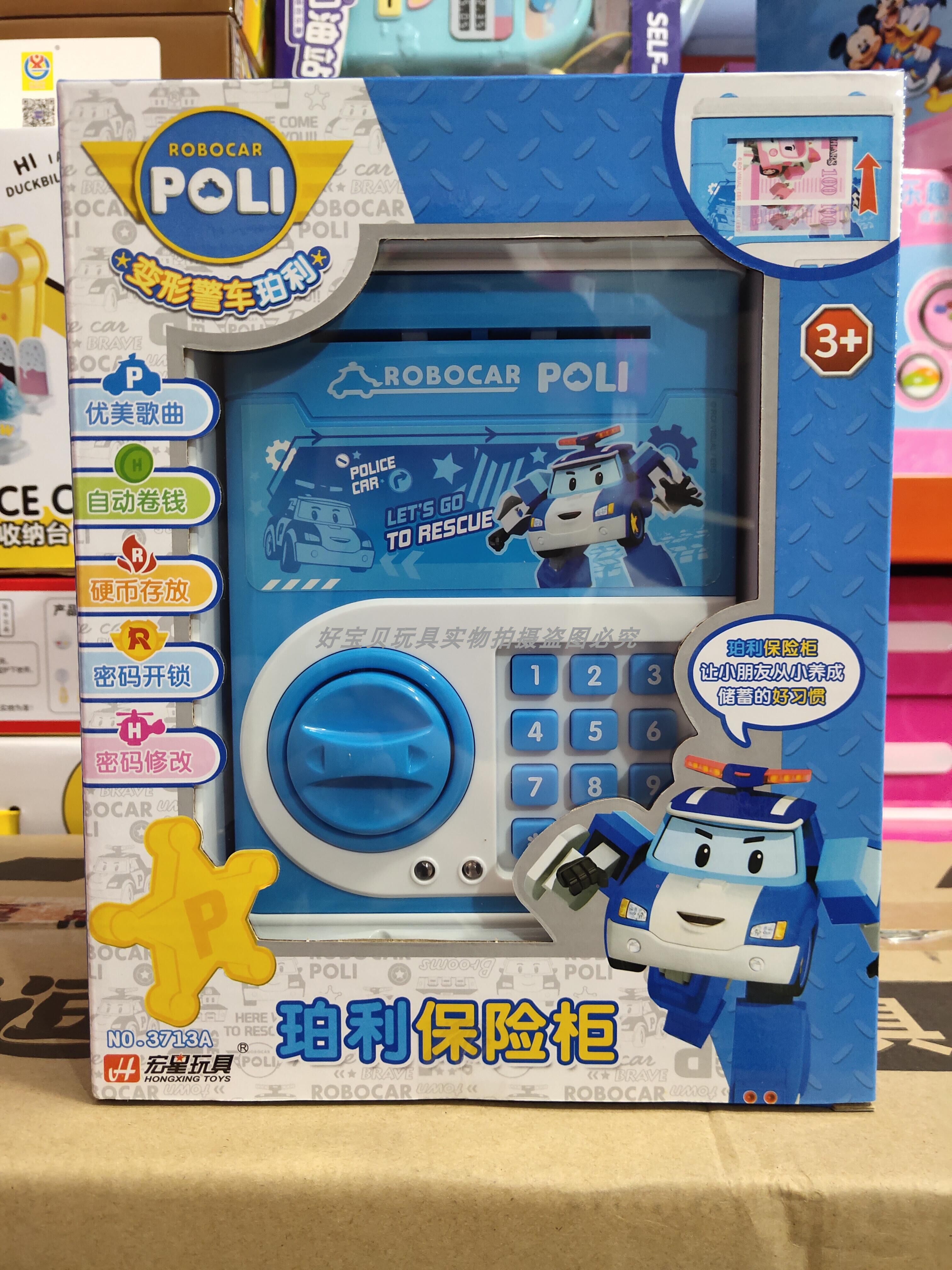 珀利警长安巴罗伊珀利保险柜玩具 安颖办公保险箱