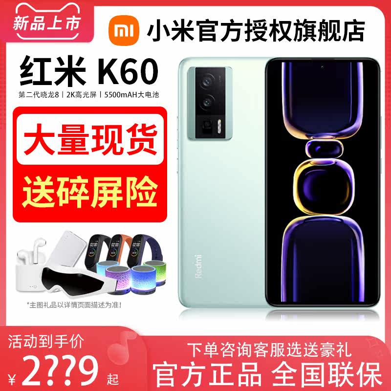 至高省300元【当天发货】小米红米 新信宏数码手机