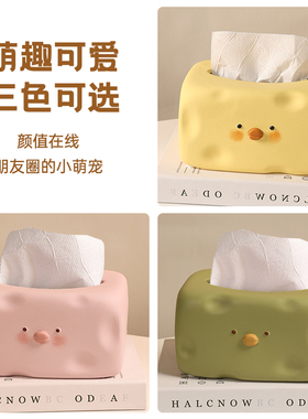 泽歌可爱装饰纸巾盒摆件