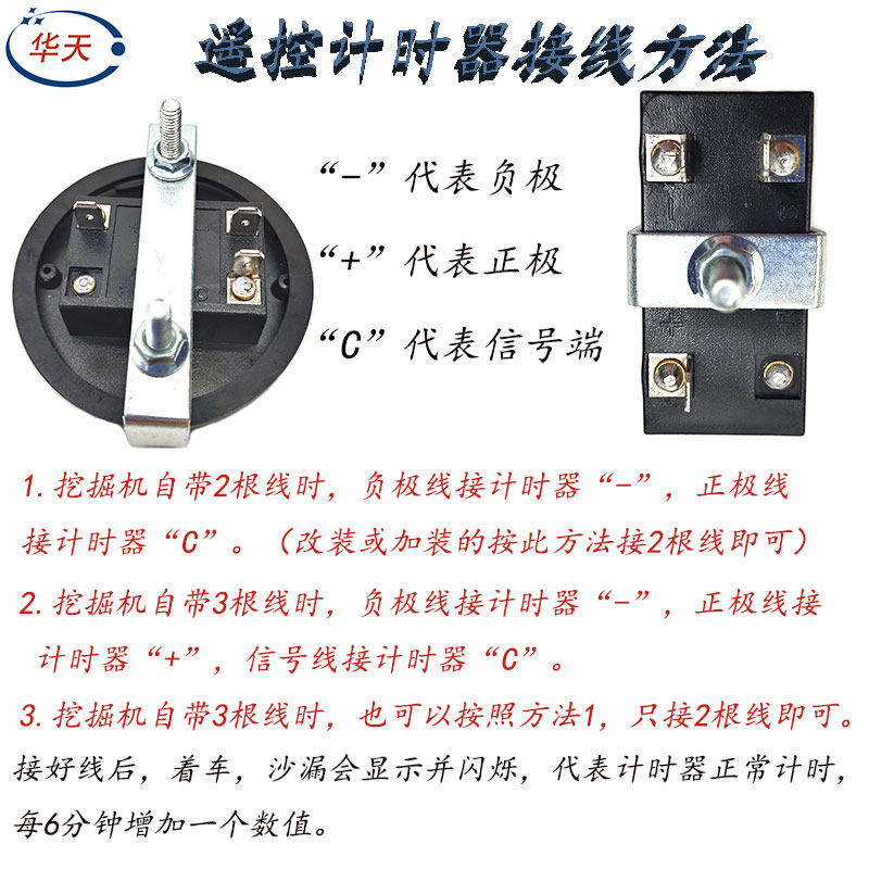 神钢挖掘机遥控计时器SK75/130/200/210-8-10-12任意调时间码表,淘宝优惠券,粉丝福利购,淘宝优惠卷