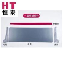 Ultra City Shelves Rally Thickened Laminate Plus Layer Convenience Store Small Sell Division Separator Laminate Rack Thickened Goat Kerb Strip