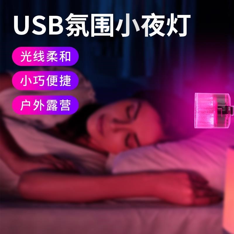 点烟器USB通用氛围灯LED七彩小夜灯免改装汽车气氛灯装饰车载室h-图1