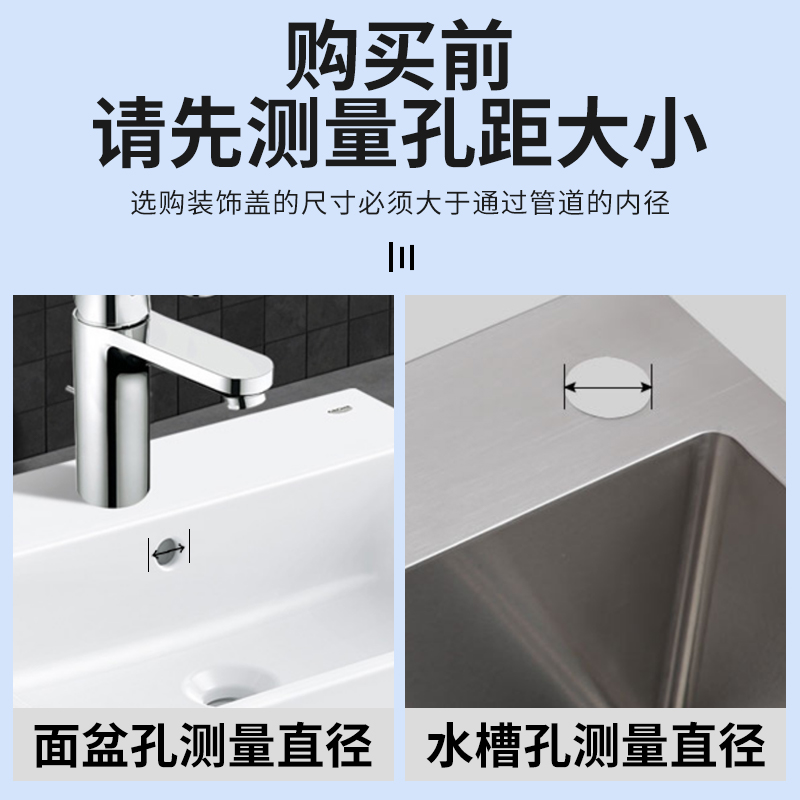 皂液器孔盖厨房水槽配件洗菜盆盖子水龙头堵孔盖密封堵洞口装饰盖 - 图3