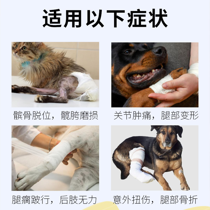 髌骨脱位药狗狗腿瘸泰迪软骨素止痛关节止疼消炎猫咪美洛昔康宠物 - 图2