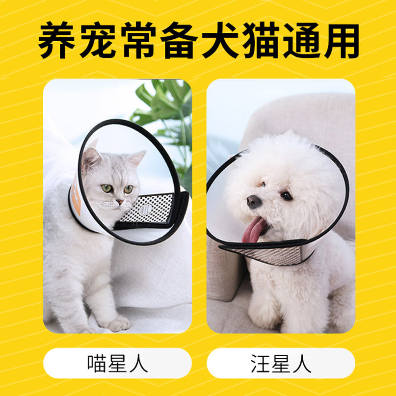 猫咪伊丽莎白圈狗狗项圈防舔咬脖套幼猫软头套宠物驱虫绝育耻辱圈 - 图1