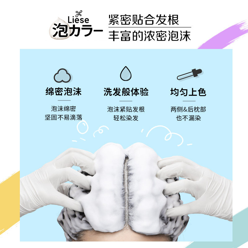 日本花王liese泡沫膏棕黑色染发剂 花王个护海外染发膏
