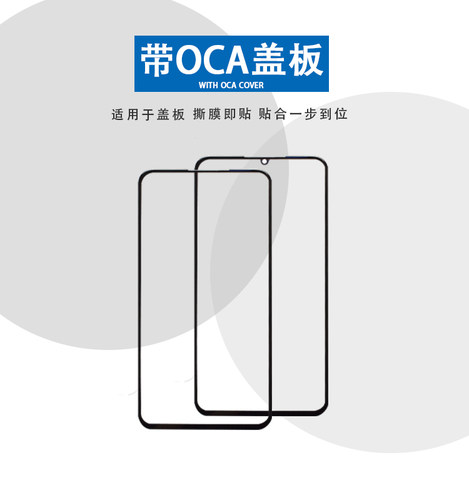 适用华为畅享50 60 荣耀play7t pro x50i盖板带oca干胶外屏触摸屏 - 图1