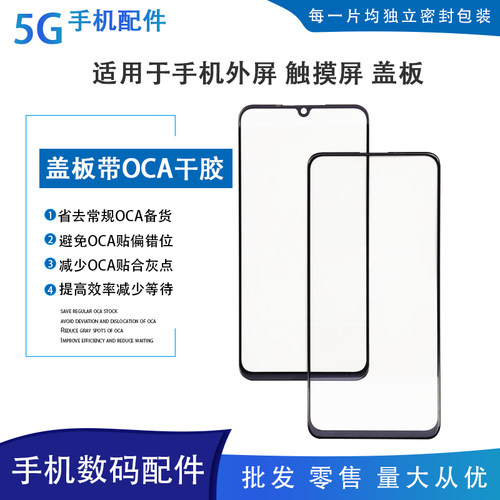 适用华为畅享50 60 荣耀play7t pro x50i盖板带oca干胶外屏触摸屏 - 图3