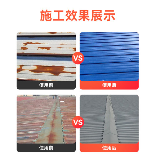 斯鼎彩钢瓦翻新专用漆防锈底漆防腐高光面漆彩钢板铁皮瓦水性油漆 - 图0