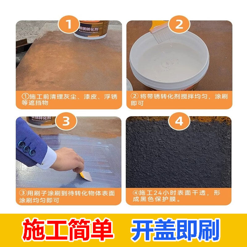 铁锈转化剂免打磨免除锈金属漆彩钢瓦翻新专用油漆防腐底漆防锈漆,淘宝优惠券,粉丝福利购,淘宝优惠卷