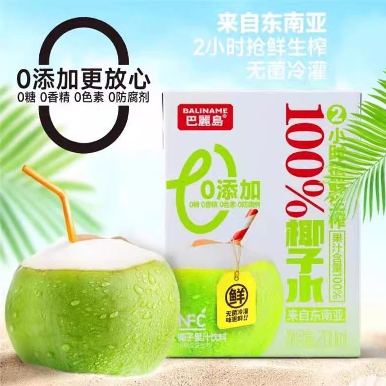 巴丽岛NFC非浓缩100%纯椰子水果汁进口原汁无添加饮料整箱批发 - 图2
