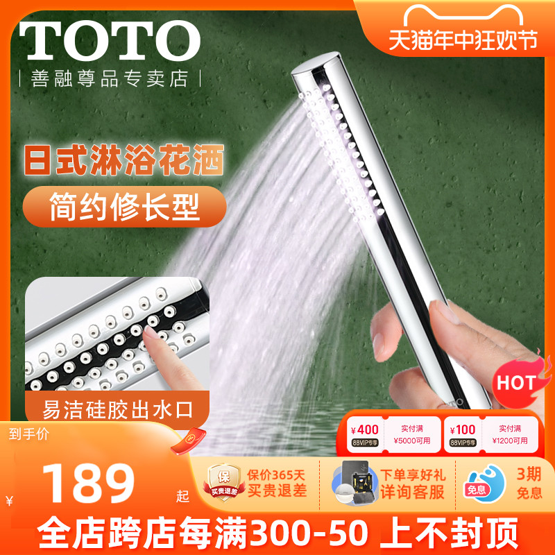 TOTO手持花洒卫生间日式淋浴独立浴缸喷头DM708家用带软管(05-G)-图0